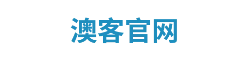 澳客